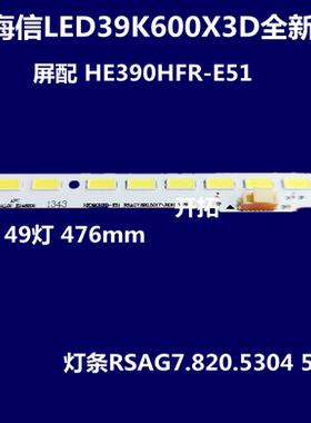 适用于 海信LED39K600X3D LED39EC630JD灯条RSAG7.820.5304背光灯