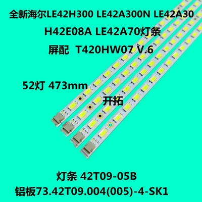 适用长虹LED42760X液晶灯条 AOC LE42K07D灯条屏T420HW07 V.8背光