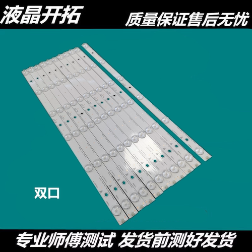 适用LED50EC590UN灯条海信
