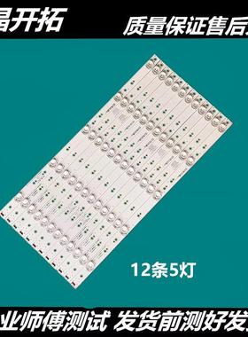 适用电视创维50H7 灯条 SW50D05-ZC23AG-10 303SW500036背光