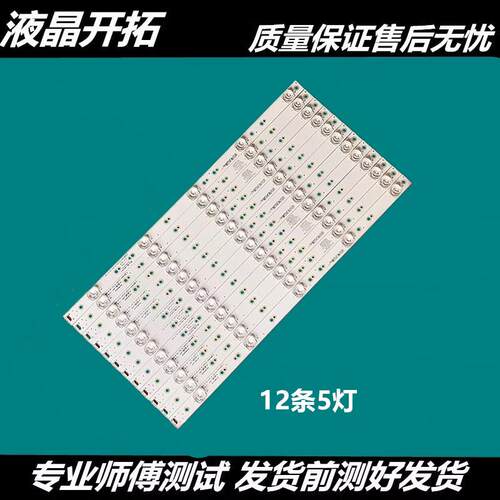 适用电视创维50H7灯条SW