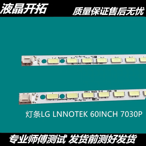 适用E601I-A3 E601I-A3B E601I-A3E LC-60EQ10U LC-60LE650U灯条