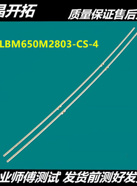 海信LED65M5600UC灯条 LED65EC780UC LED65E7C LED65E7CY背光灯条