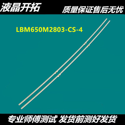 适用 海信LED65E7C LED65E7CY LED65EC780UC 65M5600UC灯条全新