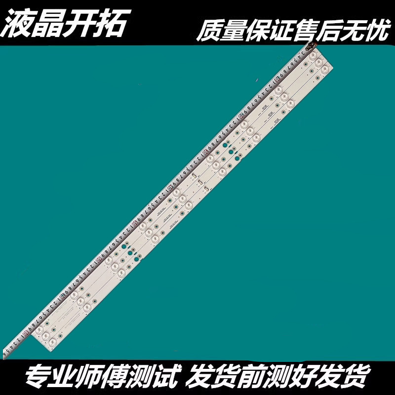 适用创维43M9灯条7791-643000-D170 D-00044HH47-91916B MS-L2442