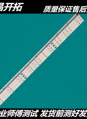 适用创维43M9灯条7791-643000-D170 D-00044HH47-91916B MS-L2442