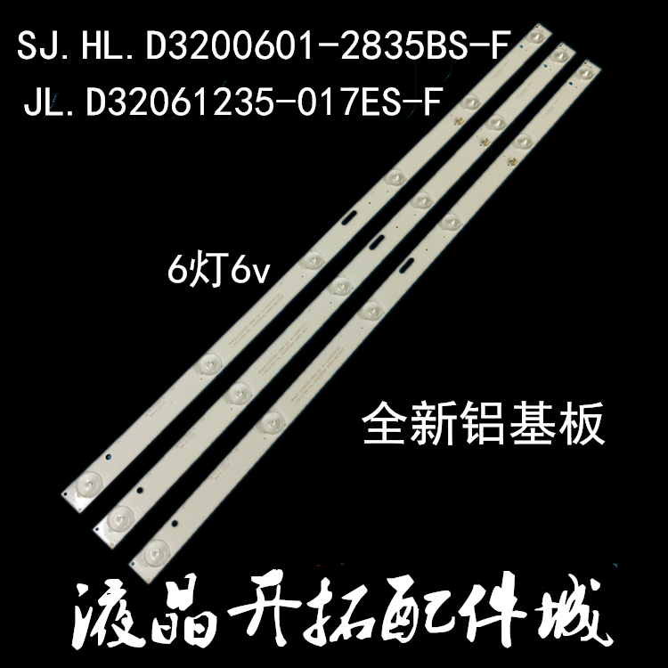 适用 韩电TL-32F1背光灯条JLD32061235-0171S-F液晶电视LED灯