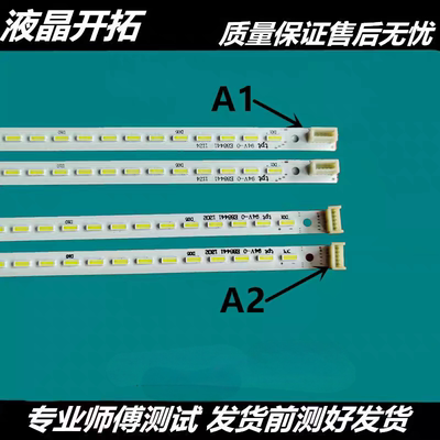 海信LED46K01P灯条74.46T04.006-3-SN1屏T460HW04 V.6 46寸电视