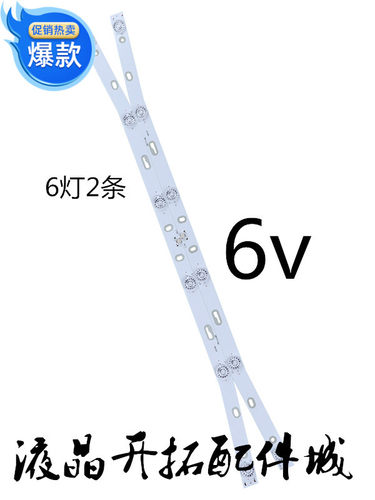 MC-20A/3210G灯条MS-L1160 V3 MS-L1220 V2 R72-32D04曲面灯条6灯