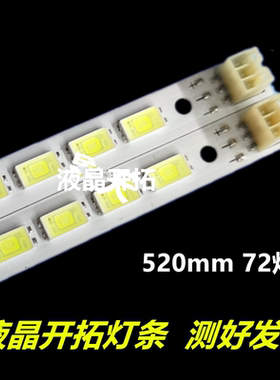 适用于东芝46KL100C灯条46FL150C海信LED46K21/46U500灯条LJ64-03