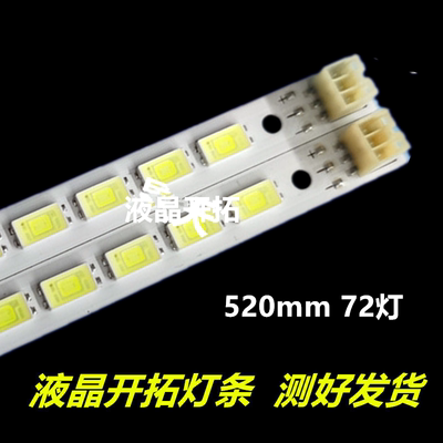 东芝46KL100C灯条46FL150C