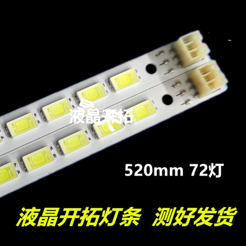 东芝46KL100C灯条46FL150C