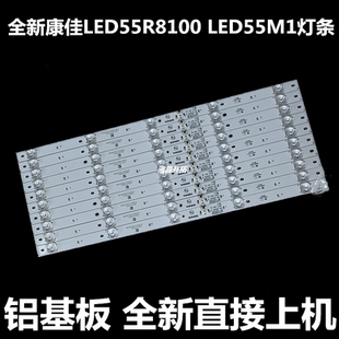LFD5571 0501S LED55X8 AA550E30 55P9灯条RF 适用康佳LED55SN2