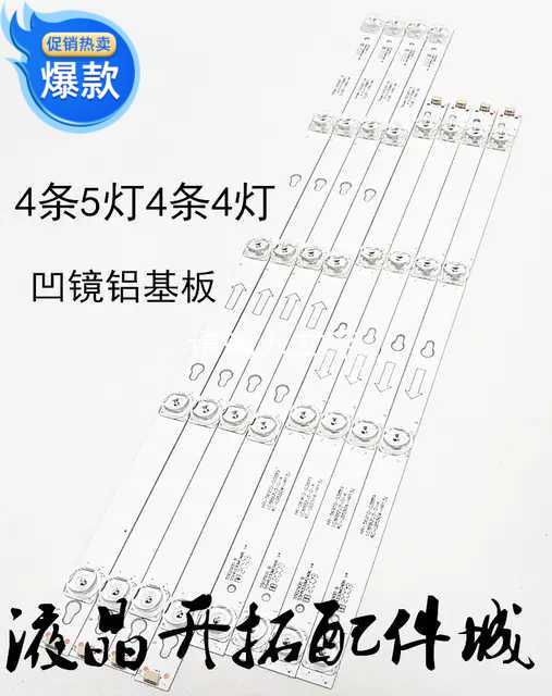 适用D55A620U灯条D55A