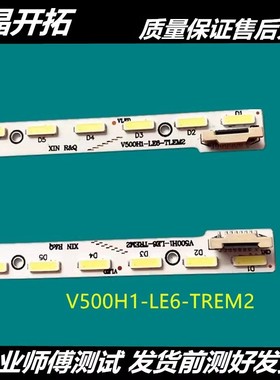 适用 L50E5690A-3D L50E5700A-UD灯条C500S01E02A背光板灯条