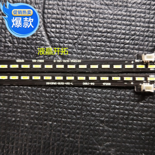 适用全新 L430LGS 灯条 DS43M61-BJ01-V01-L/R  单条 80灯   1对