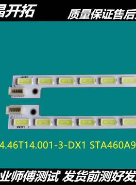 适用长虹背光LED46A4000iv灯条 74.46T14.001-3-DX1 12323D