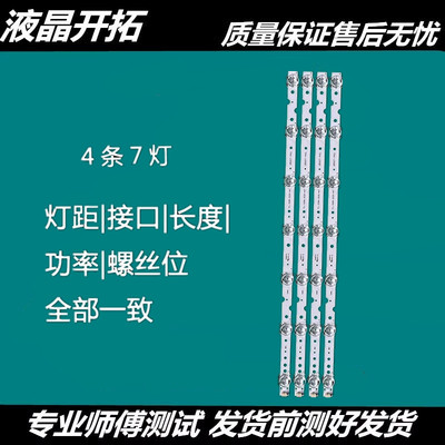 适用东芝50U3800C 50U3900 C5850 C6500 C6600C灯条 LVU500NDEL屏