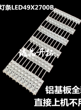 康佳A49U M49U LED49G9200U 49K70A灯条LED49X2700B 35020878凹镜