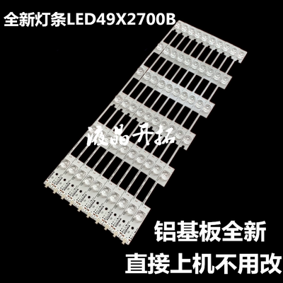 适用于 康佳LED49S8000U液晶灯条LED49X2700B 35021857 72001200Y