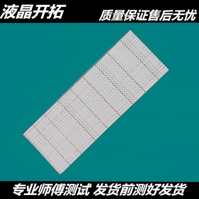 适用 LED86W90U LED86W60U CRH-BK86U213030T200982A-REV1.7灯条
