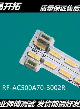 适用长虹50Q1F灯条 50Q2F 50Q1FU 50Q2FU灯条JUC7.308.00120531CY