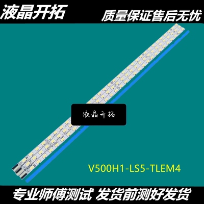 适用于海信LED50K310/360X3D 50K320DX3D K326J3D灯条V500HK1-LS5