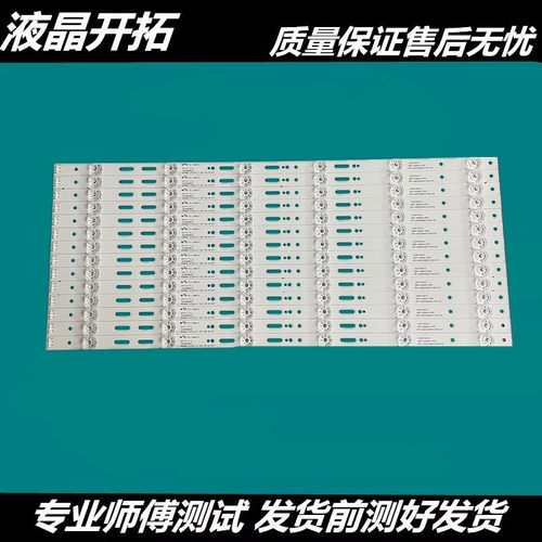 适用于 58G6 58H7灯条APT-LB16112-58H7-MC 7779-658000-D030