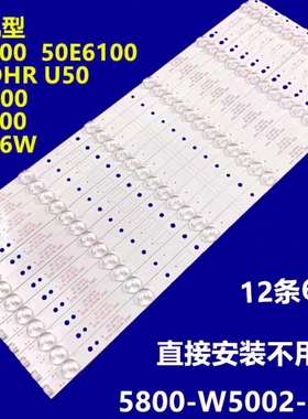 适用创维50U2灯条U50灯条50X5E灯条CRH-A50353506014C6REV1.0铝板