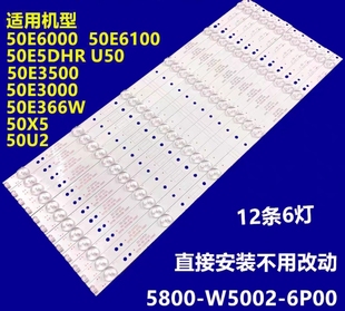 适用于 50U2灯条U50灯条50X5E灯条CRH-A50353506014C6REV1.0铝板