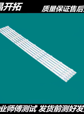 长虹LED32568 LED32560 LED32C2JDI LED32B2100C LED32C2051i灯条