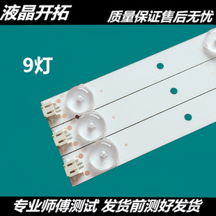 适用熊猫LE39F88S 39D80SA灯条0Y385D09-ZC21FG-01 303WY385031