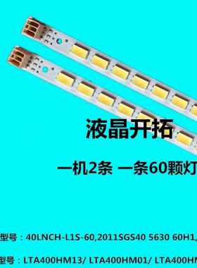 适用 三星灯条 LJ64-03567A SLED 2011SGS40 5630 60 H1 REV1.0