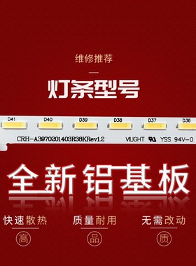适用于创维 39E500E 灯条 MK1555-R3901000-01 CRH-A3970201403L3