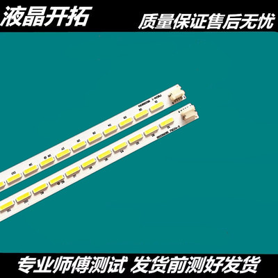 全新适用长虹3D55B4000I 3D55B4500I 3D55B5000I液晶电视背光灯条