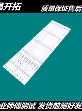 g适用海尔电视50K90 LS50H720G 50T81X灯条CRH-B50K903030050987Q