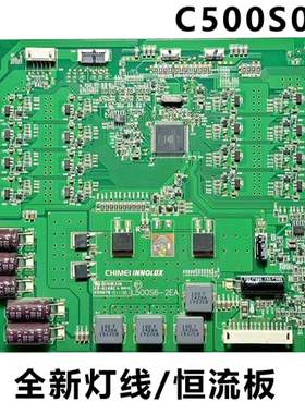 适用夏普LCD-50DS72A 50S3A 液晶电视 原装恒流板 C500S02E02A