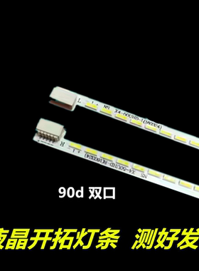 适用于 乐视电视L504UCNN灯条X4-50UHD-R X4-50UHD-L (160324)