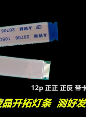适用于康佳 LED55M5580AF/LED55R5500PDF灯条线背光源排线 高压线