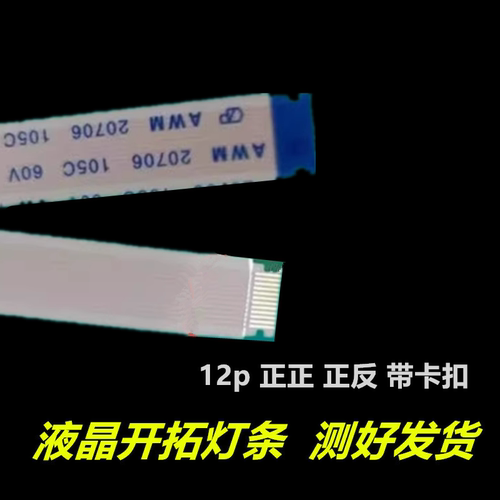 适用于康佳 LED55M5580AF/LED55R5500PDF灯条线背光源排线 高压线