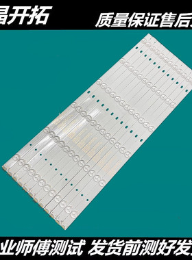 适用 55寸拼接屏YETRONIC-55C-12*6-3030-6C灯条545*17*1.0mm灯条