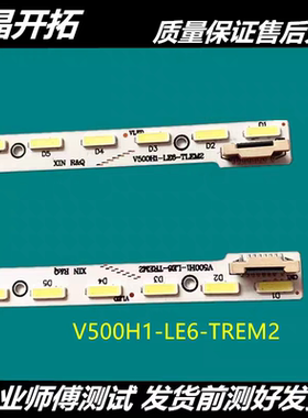 适用于L50M90-UD长虹UD50B6000i L50F3600A 东芝50L5450C灯条V500