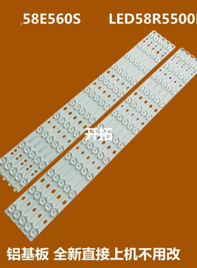 适用于 创维58E560S 康佳LED58R5500F灯条V580H1-LD6-TL/TRD