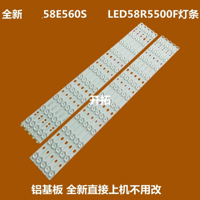 全新创维58E560S康佳LED58R5500