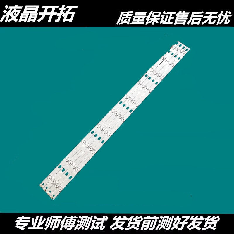 适用  L40F3700A L40F2890A灯条4C-LB4010-HQ2 40HR331M10A0