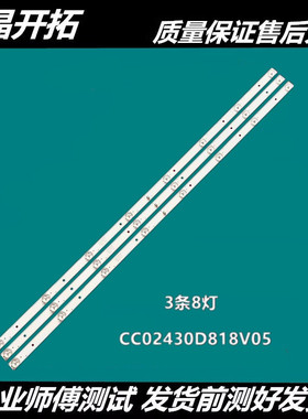 适用夏新M45D LE-8822A M45W灯条 CC02430D818V05灯条430E9 4S2P