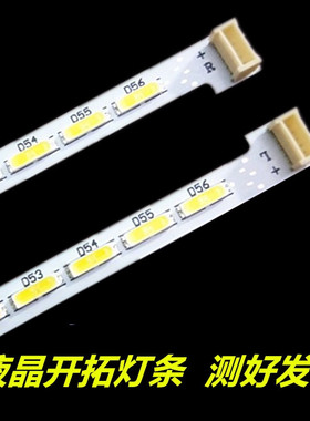 适用于 三洋42CE860LED灯条95CM长灯条 015B8000-A18-000-6734