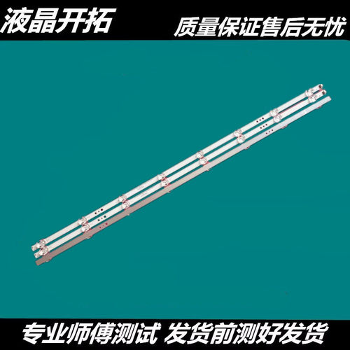适用于 L43M5-ES/EX电视灯条HRS-43K13T84-3X8-2W-MCPCB一套