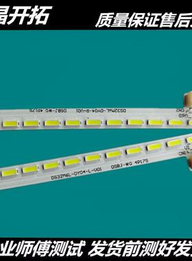 适用BENQ明基VW3206R-D灯条VX3216-SC/VS16577 DS32M6L-DY01-L/R-