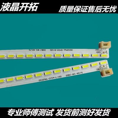 328E8Q灯条配屏DW320ECN